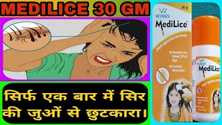 medilice kaise use kare  medilice kaise use kare in hindi  lice  nits [upl. by Ylak]