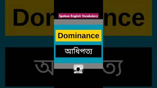 Alteration  পরিবর্তন  Easy spoken english vocabulary 49 english voacbulary learnenglish [upl. by Beata]