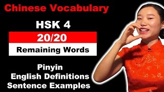 HSK 4 Course  Complete Mandarin Chinese Vocabulary Course  HSK 4 Full Course  Remaining Words [upl. by Aihsiyt]