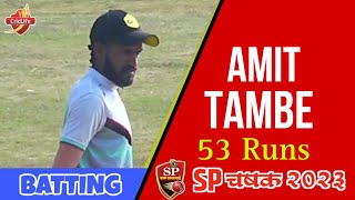 Amit Tambe Batting  SP Chashak 2023  Kasarsai [upl. by Yk]