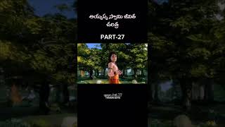 ayyappa AYYAPPA SWAMI LIFE HISTORY PART27 ayyappan god instagram shorts youtube reels bappa [upl. by Hniht]