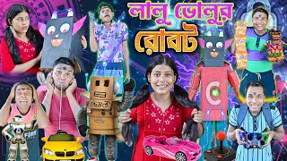 লালু ভোলুর রিমোট কন্ট্রোল রোবট 🤖🤖 রোবটের কেরামতি 🛸🛸 Bangla robot comedy👨‍🚀👨‍🚀laluvolu robot [upl. by Dotty113]