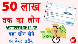 Bajaj finserv loan apply  Mobile se loan kaise lete hai  Bajaj finance se loan kaise le  Guide [upl. by Isidro439]