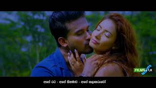 Dedunu Akase movie trailer by wwwfilmslk දේදුනු ආකාසේ [upl. by Kabab]