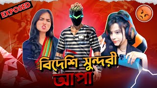 Dhola Bilai Expose🤬🤣 ।। Exposer Ariyan [upl. by Halet]