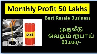 Small Business ideas in Tamil  Best Resale business Engine Oil [upl. by Charlena]