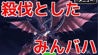 DQMSL｜殺伐とした野良みんぼう バハムートチャレンジに初挑戦｜458日目 [upl. by Ronn783]