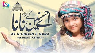 Aye Hasnain Ke Nana  MIshkat Fatima  Official Video 2021 اے حسنین کے نانا [upl. by Jehias2]