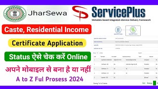 Jharsewa Track Application Status  Residential Certificate Status Check Jharkhand [upl. by Nonregla]