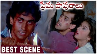 Prema Pavuralu Movie Best Scene  Maine Pyar Kiya  Salman Khan  Bhagyashree [upl. by Asiul]