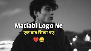 Matlabi Rishtedar 😈🖕 Emotional Boy Attitude Shayari  Status For Whatsapp  Inzi Poetry [upl. by Sayer723]