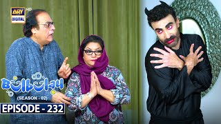 Bulbulay Season 2  Episode 232  23 December 2023  ARY Digital [upl. by Irotal361]