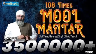 108 TIMES MOOL MANTRA  RenSabai Kirtan Diwaan [upl. by Ocnarfnaig]