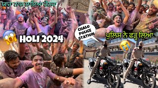 Holi Vlog 2024😱 Caught PUNJAB POLICE😭Yarra Nal Lagiya Rounka😍 Ballon Fight  Holi Dance🔥 [upl. by Neona]