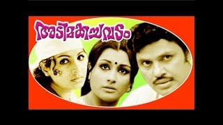 Adimakachavadam Malayalm Full Movie  Romantic Movie  Jayan  Jayabharathi [upl. by Etnoid659]