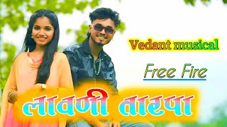 माझा काला पीला नेला Vedant musical MH लावणी तारपा एक जाप त चुकुन गेला [upl. by Arriat905]