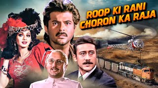 Roop Ki Rani Choron Ka Raja 1993  Anil Kapoor Sridevi Paresh Rawal  Superhit Hindi Movie [upl. by Eidorb]