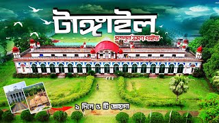 Tangail টাঙ্গাইল । Tangail Vromon Guide । Tangail Tourist Spot । Tangail One Day Tour । Mr Luxsu [upl. by Ornstead]