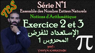 Série N°1  Arithmétique dans IN  تمارين الفرض المحروس  Tronc commun  Exercice 2 et 3 [upl. by Mccormac]