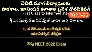 Deaf and Dumb School and junior college notification 202223 Sri Venkateswaraschool and College [upl. by Amalita173]