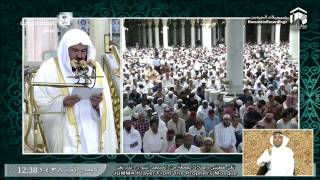 Exclusive 1 Madinah Jumua Khutbah by Sheikh Sudais 3rd March 2017 [upl. by Wey]