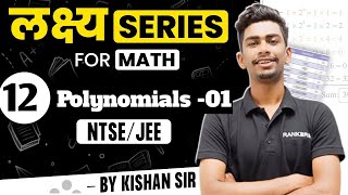 Polynomials 01  Math Class 9th amp 10th  NTSE 2023 JEE Foundation  Kishan jaiswal ntse2023 [upl. by Drofnas]