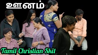 ஊனம் Disability  Tamil Christian Skit  RPTM Mumbai [upl. by Cull]