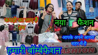 बॉम्बे 🛍️ फैशन देगा आपको हर ब्रांड के कपड़ेviral new collection videoviralvlogs [upl. by Asirac345]