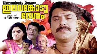 Elavankodu Desam  Malayalam super hit movie  Mammootty  Kushboo  Rajeev others [upl. by Jordana934]