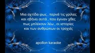 ΙΣΩΣ ΦΤΑΙΝΕ ΤΑ ΦΕΓΓΑΡΙΑ ΚΑΡΑΟΚΕ Αντρικος τονος [upl. by Ebsen515]