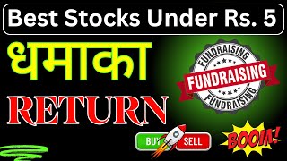 Best Stocks Under Rs 5  Stocks to buy under Rs 5  Top 3 Stocks under 10 Rupees [upl. by Maier348]