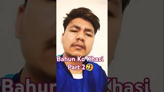 Bahun Ko Khasi Part 2 🤣 Nepali comedy video 😂 shorts shortsvideo comedy comedynepal [upl. by Ysteb190]