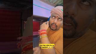 quotNahana Zaroori Hai – Smart Lagna Hai Toh 😂🤣quot shorts comedyshorts smart funny [upl. by Eirot]