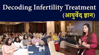 Ayurvedic Treatment से Infertility के किन cases में मिल सकती है सफलता  Dr Chanchal Sharma [upl. by Strang]