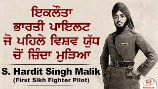 First Sikh Fighter Pilot  Hardit Singh Malik  The History Series  NewsNumberCom [upl. by Eiramik889]