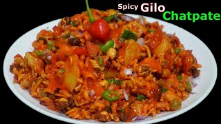 घरैमा गिलो चटपटे बनाउने सजिलो तरिका ll Gilo Chatpate Recipe [upl. by Yltneb]