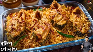 ইলিশ পোলাও তৈরির সবথেকে সহজ রেসিপি  Hilsa fish pulao  Ilish polao recipe Bangla Atanur Rannaghar [upl. by Atirehc]