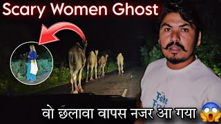 Scary Women Ghost  रात 12 बजे  लिफ्ट मांगकर बोली शमशान घाट जाना है  Creepy Women  RkR History [upl. by Leesen]