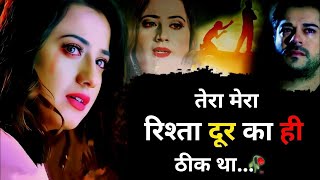 खून के😰आंसू रोयेगी🥀 Bewafa Shayari  Shayari  Hindi Shayari  Dhoka Shayari hindi sad [upl. by Niarfe898]