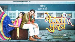 Bhetli Tu Punha  2017 Marathi Full Movie  Pooja Sawant Vaibhav Tatvavadi  Latest Marathi Movies [upl. by Chapland]