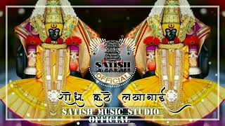 शोधू कुठे लखाबाई • Dj Song • Satish Music Studio Official youtube trending djsong shot • [upl. by Daukas976]