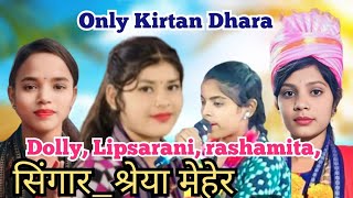 Kirtan Dhara Today Live [upl. by Nacul]