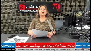 Top News with Shazia Malik  Eawaz Radio amp TV [upl. by Yerggoeg]