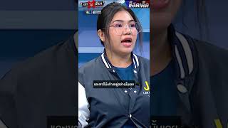 ขับ ATV เกิดอุบัติเหตุ เสียหลักตกน้ำ คนให้เช่ายืนดูเฉย  ถกไม่เถียง ทินโชคกมลกิจ [upl. by Aidekal]