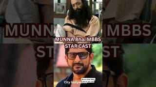 Munna bhai Mbbs Star Cast 2003 Now shorts [upl. by Feldstein410]