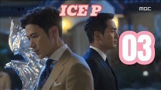 VJ ICE P OMUTAKA quotMR B EP 03quot NEW LUGANDA KOREA SERIES KUNGFU TRANSLATED MOVIE FILM ENJOGERERE 2024 [upl. by Leirbag787]