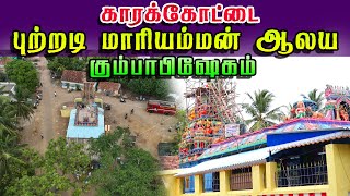 karakottai puttaradi mariyamman kovil kumbabishekam karakottaikumbabishekam [upl. by Okun]