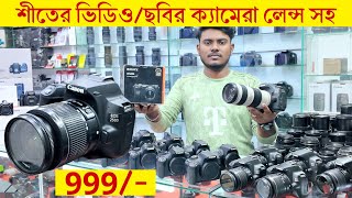 Used Dslr Camera Price In BD 2024📸Dslr Camera Price In Bangladesh 2024🔥Second Hand Dslr Camera Price [upl. by Annaierb]