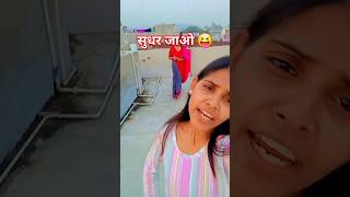 Pilz subscribe kre 🙏🏻🙏🏻ktm ktmmusic varsha varsha comedyfilms funny varshacomedy [upl. by Aissirac]