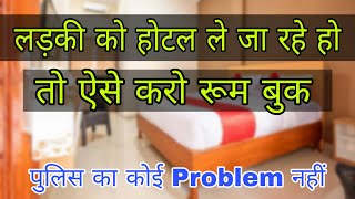 Oyo Room Booking For Unmarried Couples Step By Step  By Tech Raghav [upl. by Mallon]